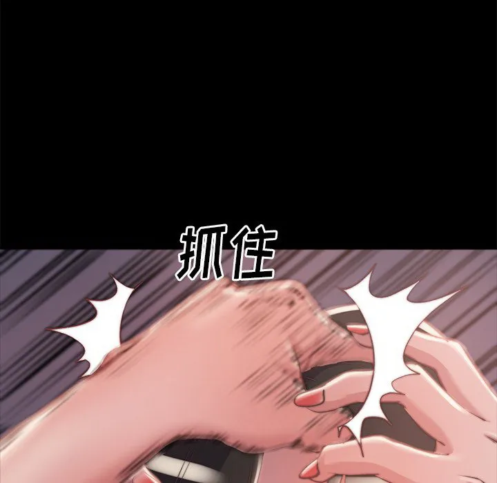 恶女 - 第3章 - page 59