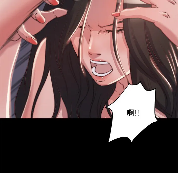 恶女 - 第3章 - page 60
