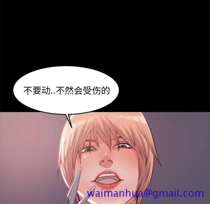 恶女 - 第3章 - page 61