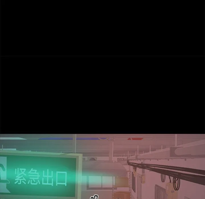 恶女 - 第3章 - page 63