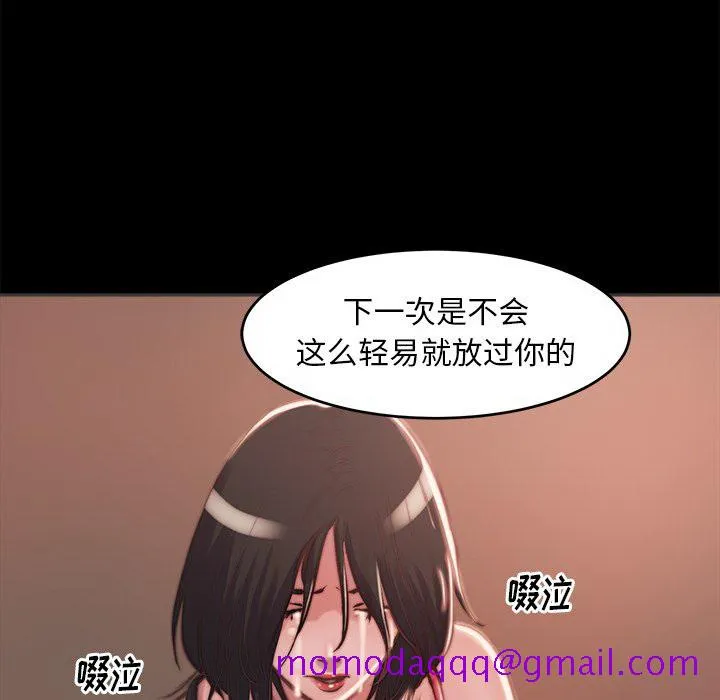 恶女 - 第3章 - page 66