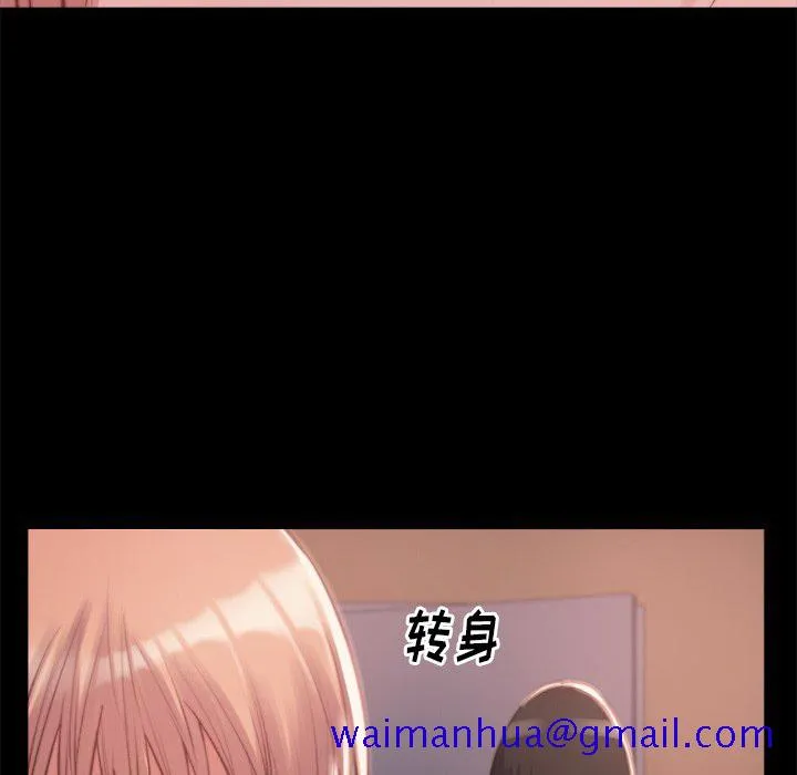 恶女 - 第3章 - page 71