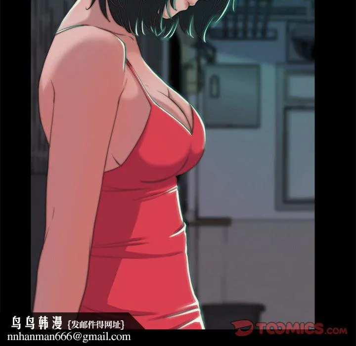 恶女 - 第3章 - page 75