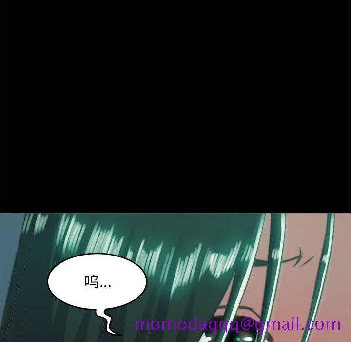 恶女 - 第3章 - page 76