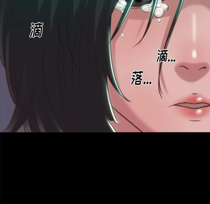 恶女 - 第3章 - page 77