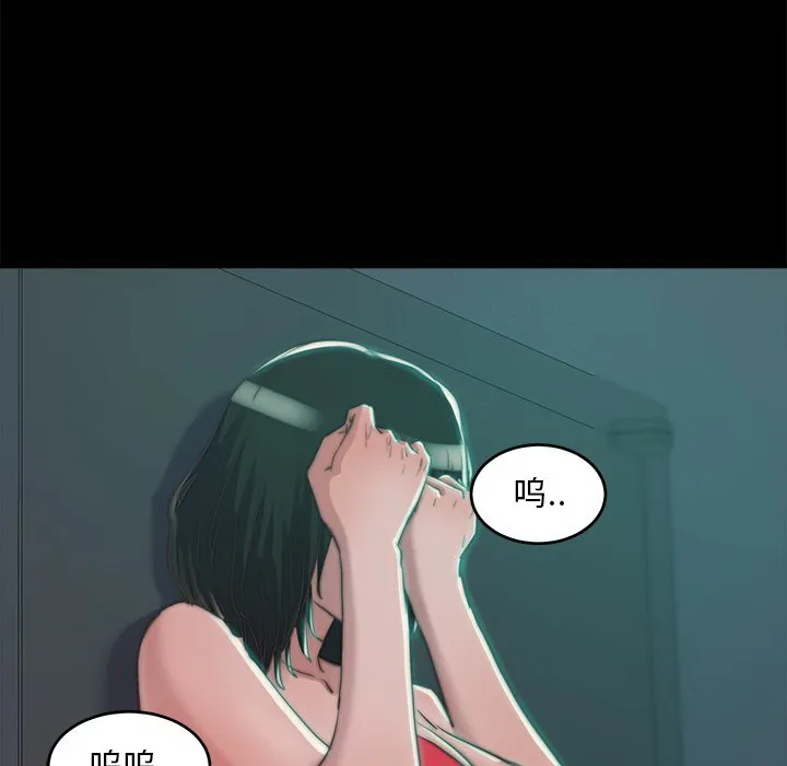 恶女 - 第3章 - page 79