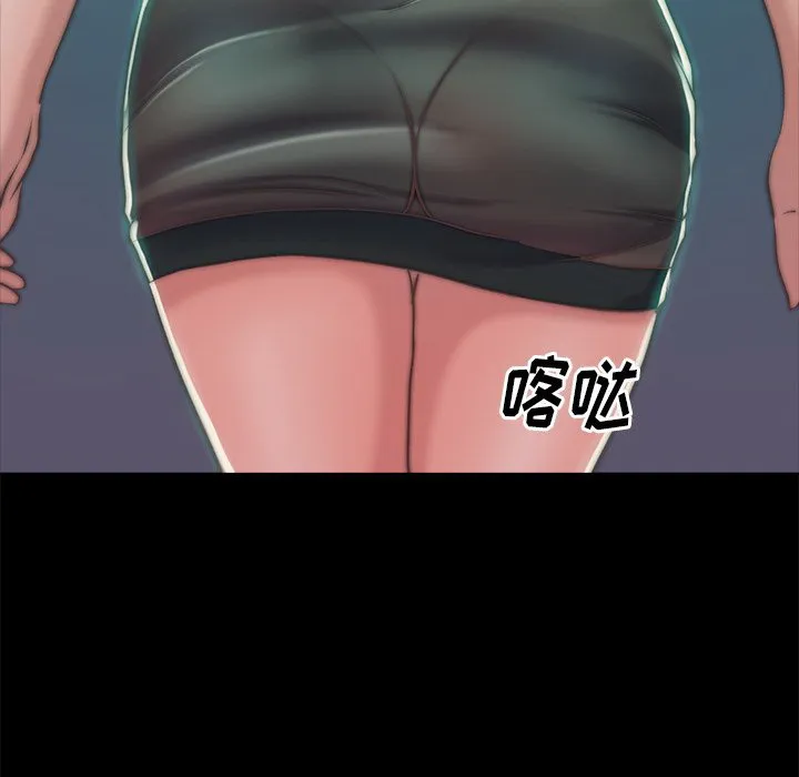 恶女 - 第3章 - page 84