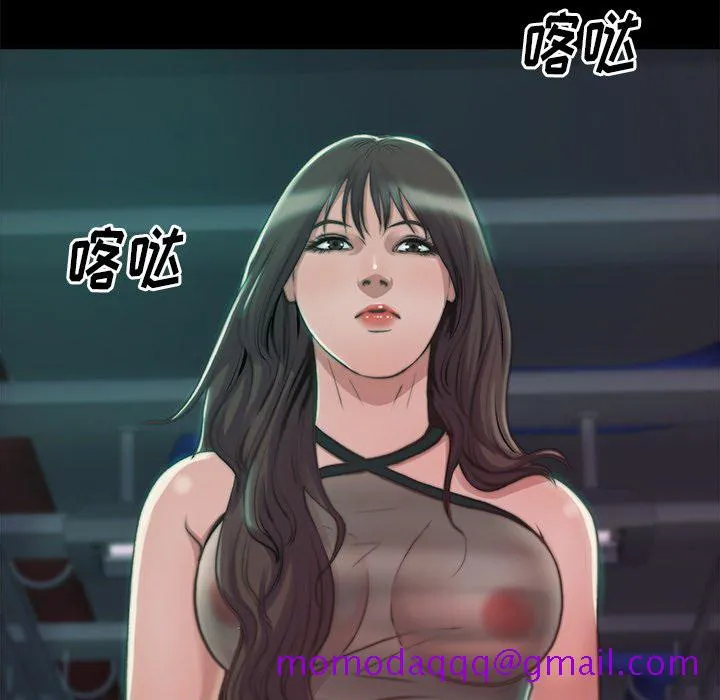 恶女 - 第3章 - page 86