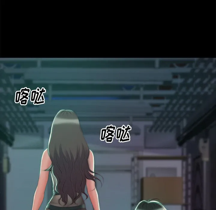 恶女 - 第3章 - page 95