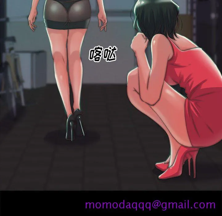 恶女 - 第3章 - page 96