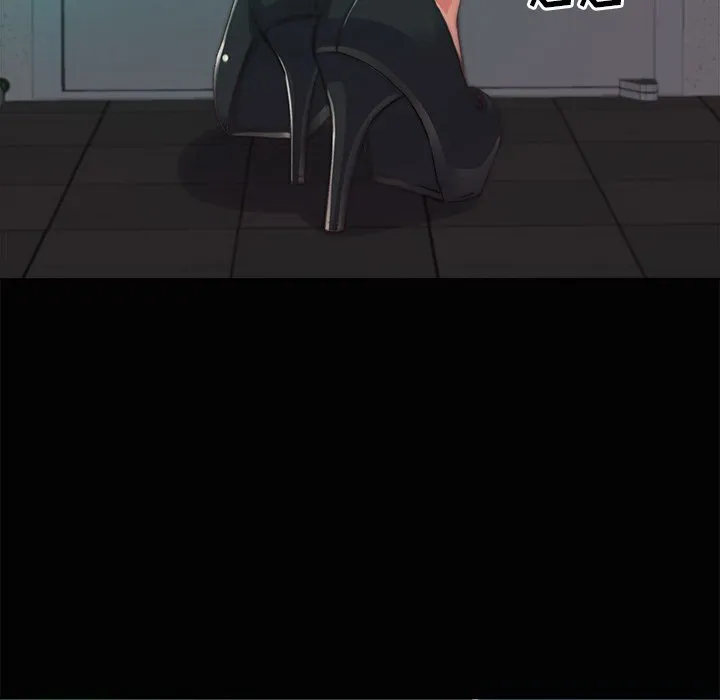 恶女 - 第3章 - page 98
