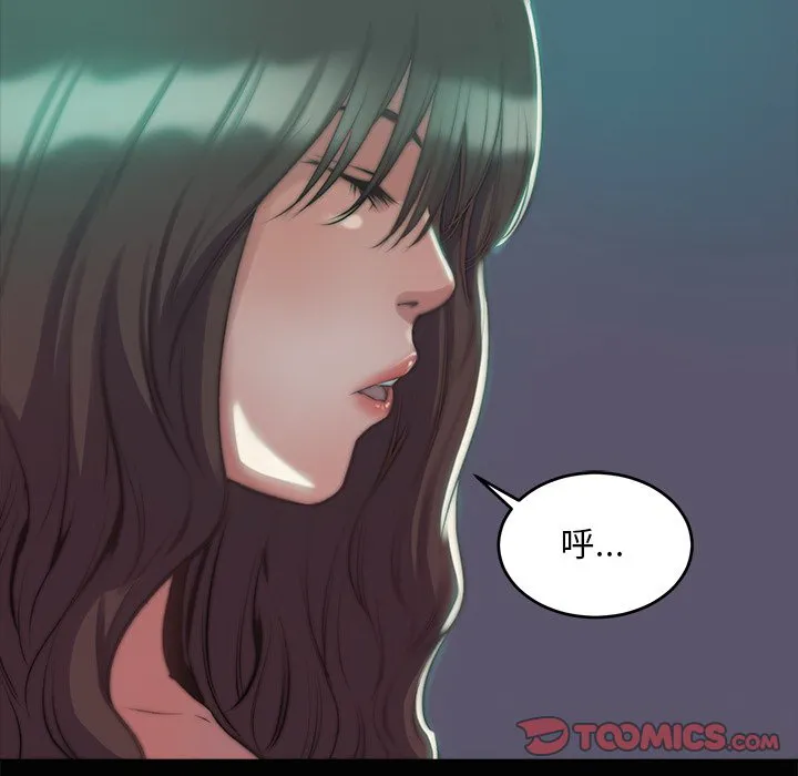 恶女 - 第3章 - page 99