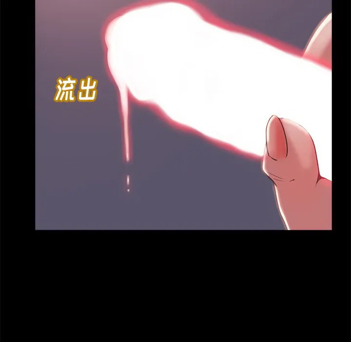 恶女 - 第3章 - page 110