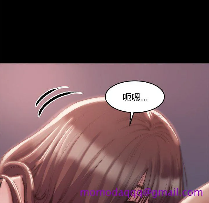 恶女 - 第3章 - page 116