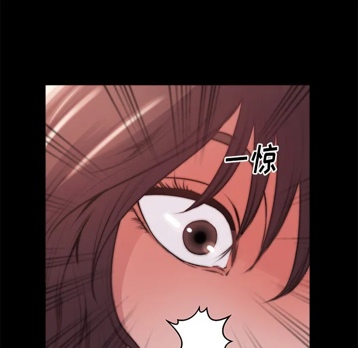 恶女 - 第3章 - page 118