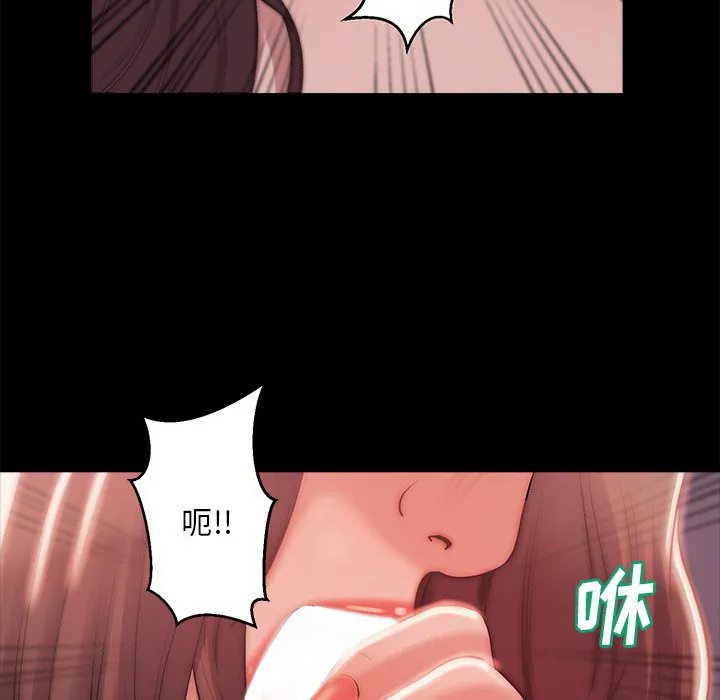 恶女 - 第3章 - page 119
