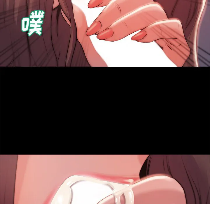 恶女 - 第3章 - page 120