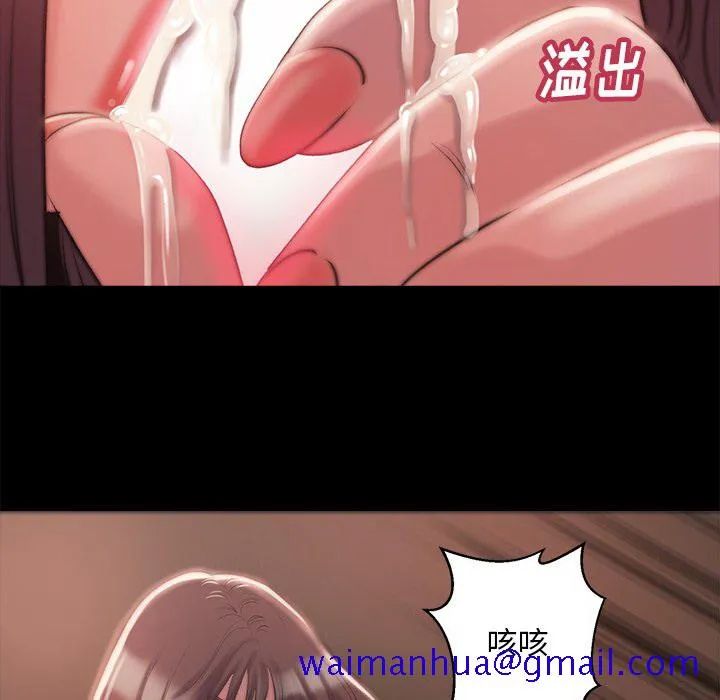 恶女 - 第3章 - page 121