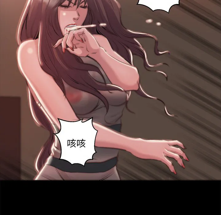 恶女 - 第3章 - page 122