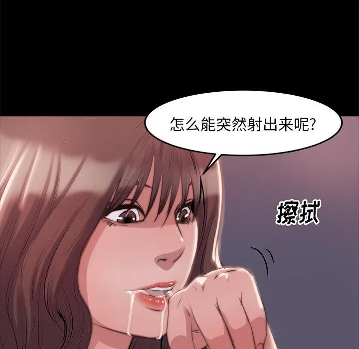 恶女 - 第3章 - page 125