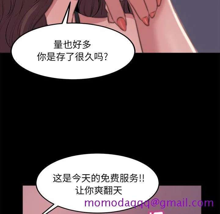 恶女 - 第3章 - page 126