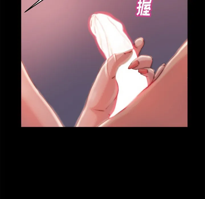 恶女 - 第3章 - page 127