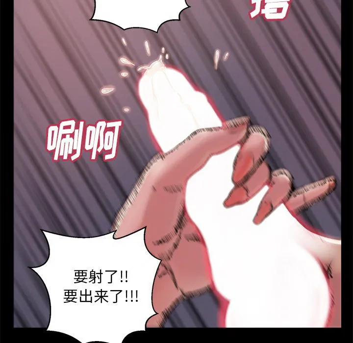 恶女 - 第3章 - page 134