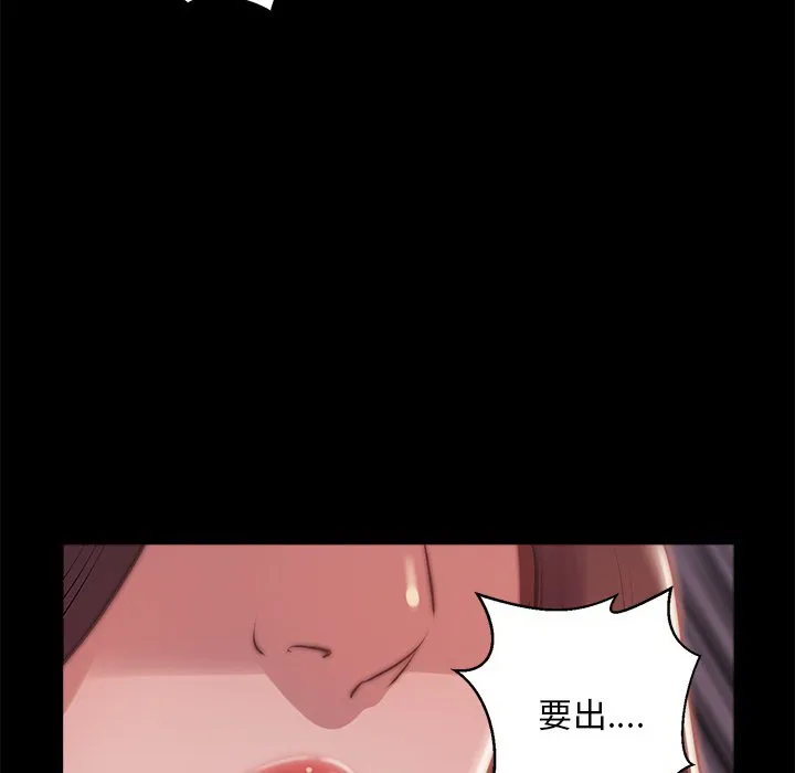 恶女 - 第3章 - page 135