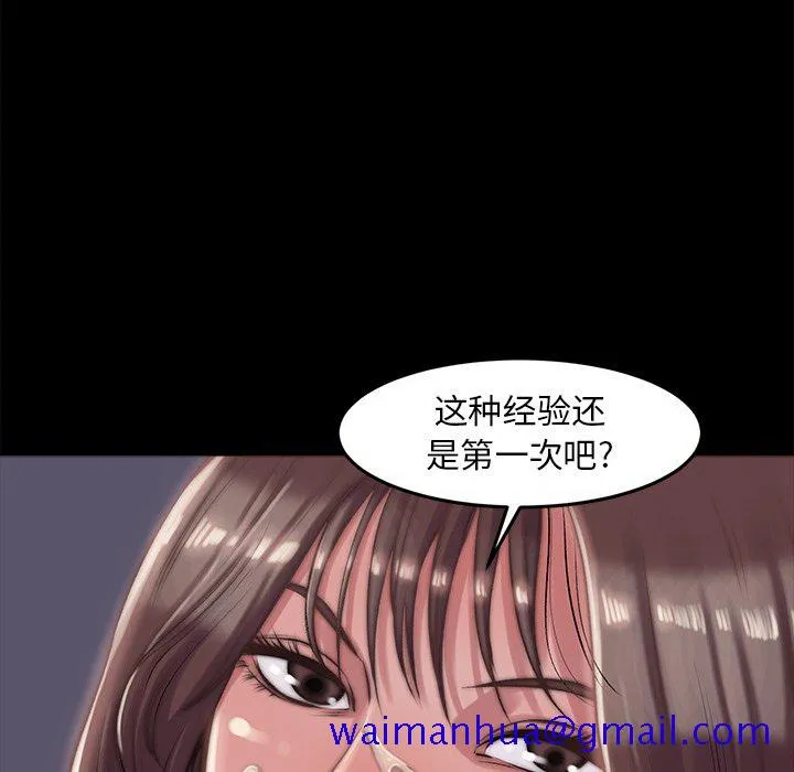 恶女 - 第3章 - page 141