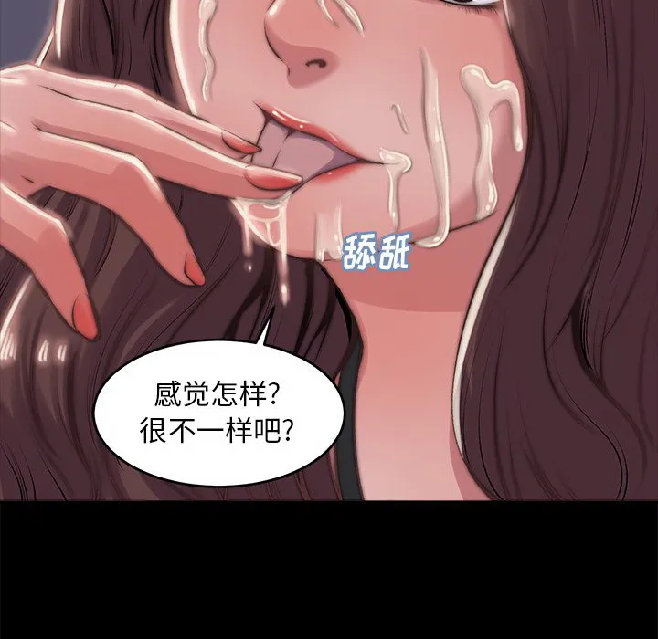 恶女 - 第3章 - page 142