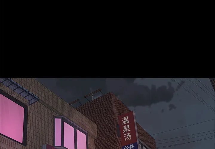 恶女 - 第1章 - page 4