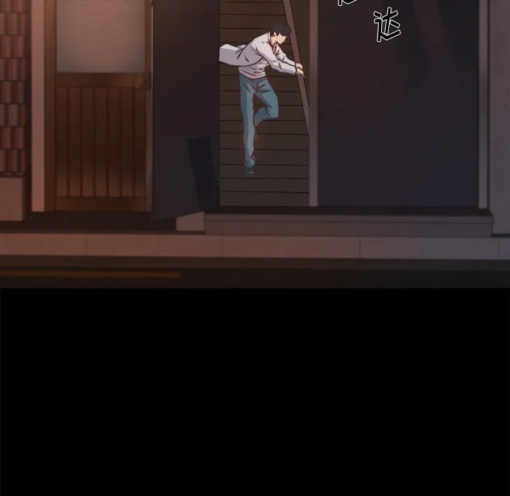 恶女 - 第1章 - page 8