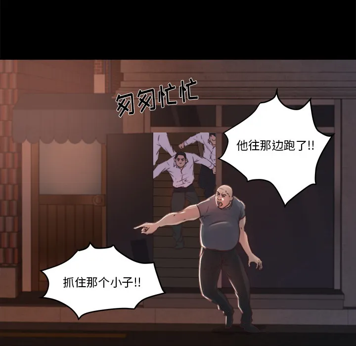 恶女 - 第1章 - page 12