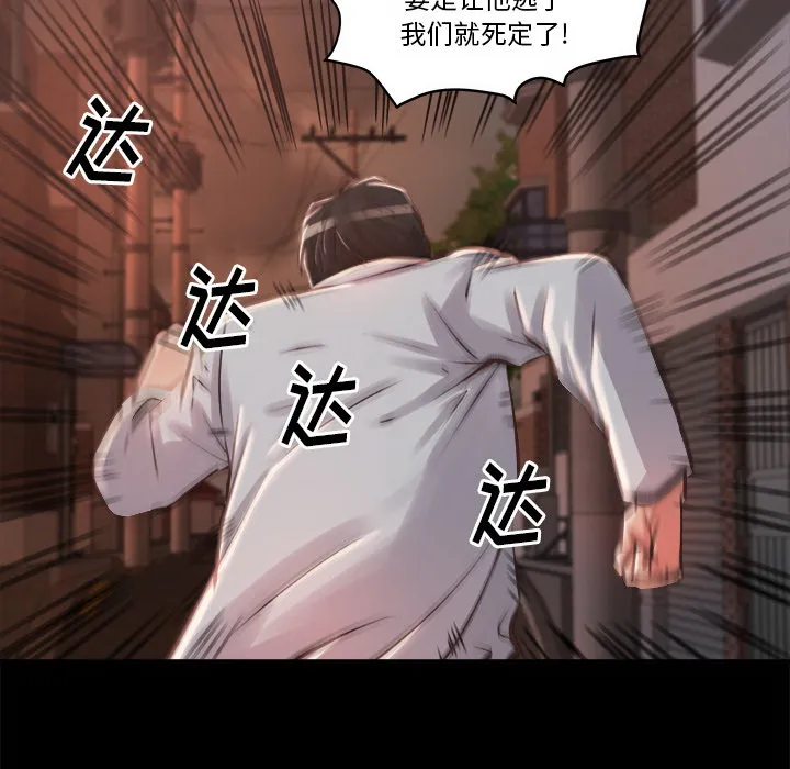恶女 - 第1章 - page 14