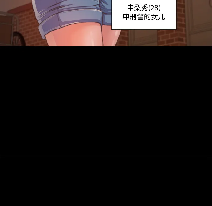恶女 - 第1章 - page 23