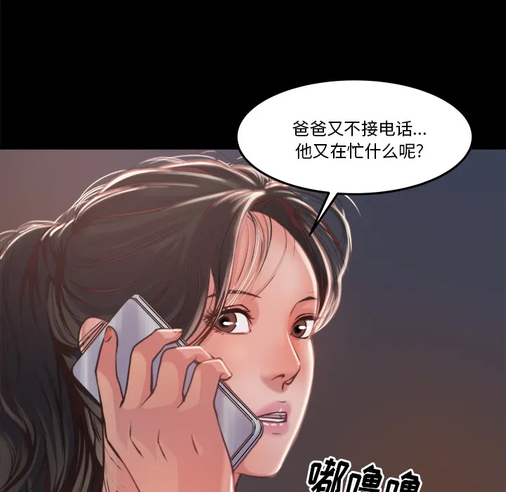 恶女 - 第1章 - page 24