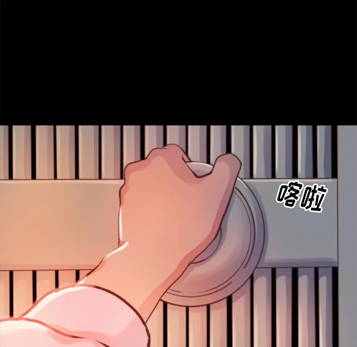 恶女 - 第1章 - page 29