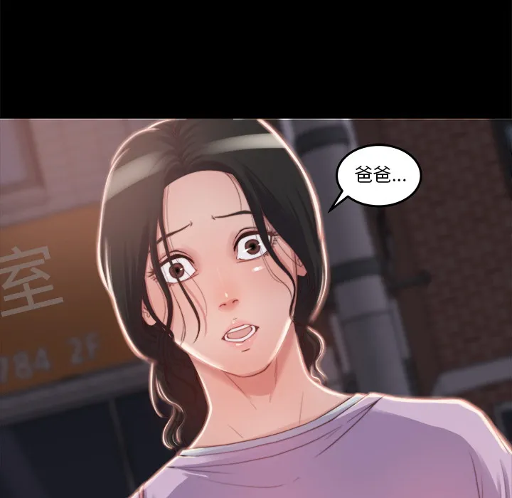 恶女 - 第1章 - page 34