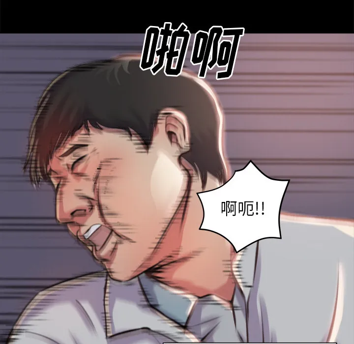 恶女 - 第1章 - page 45