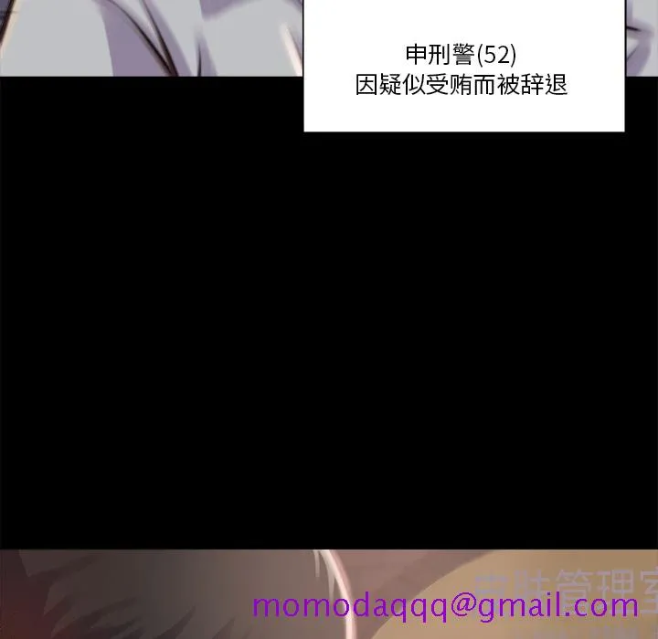 恶女 - 第1章 - page 46