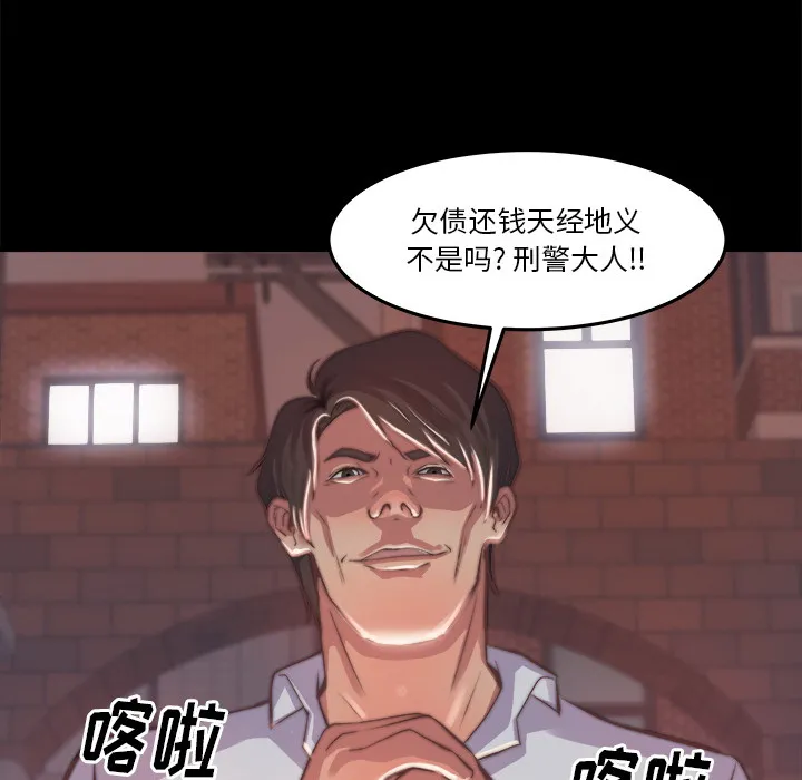 恶女 - 第1章 - page 48