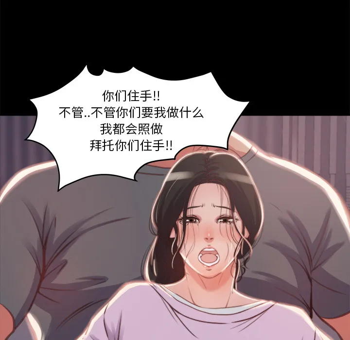 恶女 - 第1章 - page 50