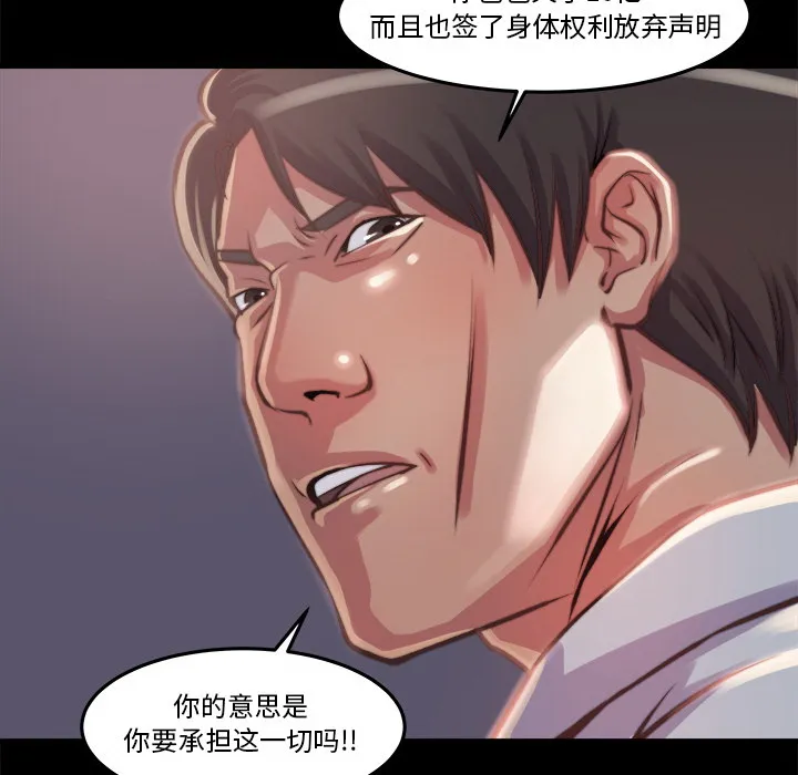 恶女 - 第1章 - page 52