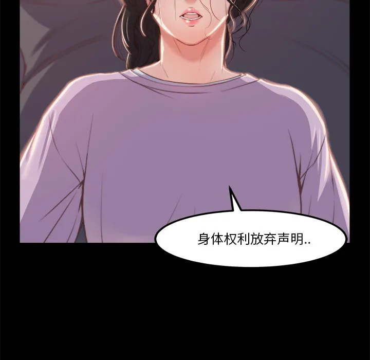 恶女 - 第1章 - page 54