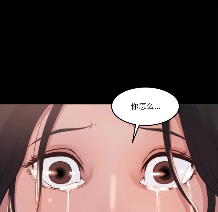 恶女 - 第1章 - page 55