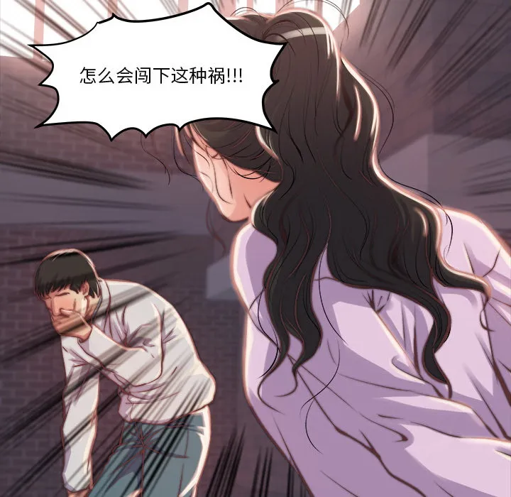 恶女 - 第1章 - page 57