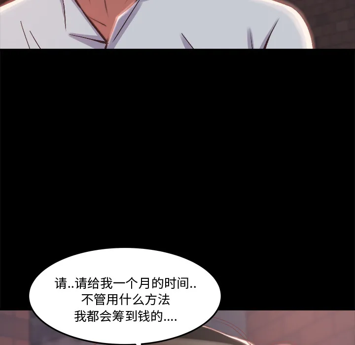 恶女 - 第1章 - page 62