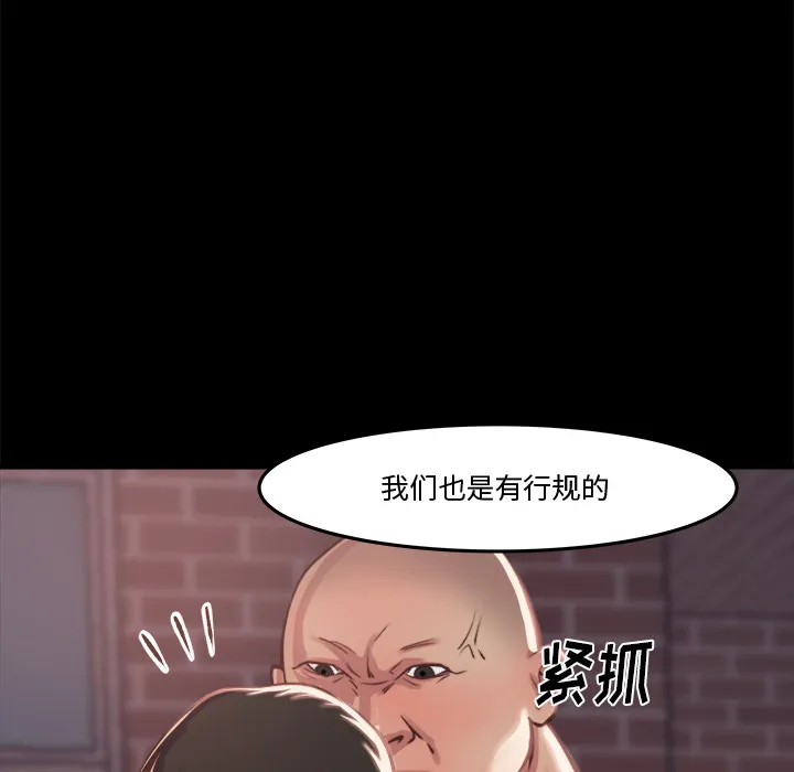 恶女 - 第1章 - page 64
