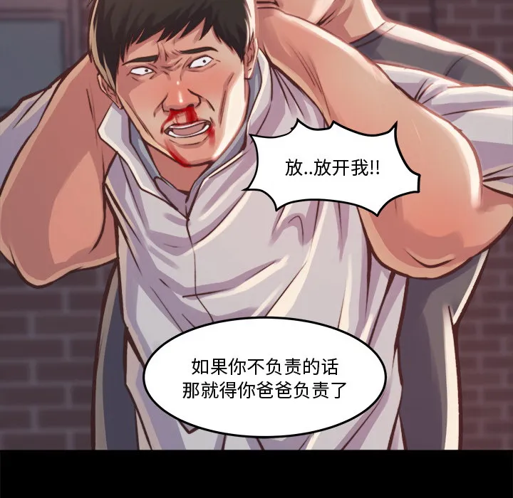 恶女 - 第1章 - page 65