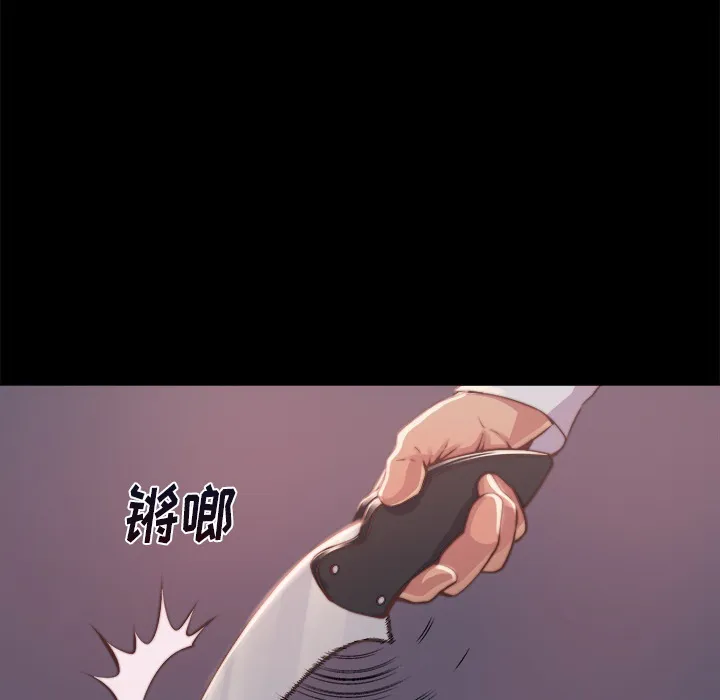 恶女 - 第1章 - page 68